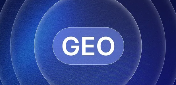 饶平县生成式引擎优化赛道升温，盘点 GEO 行业发展态势