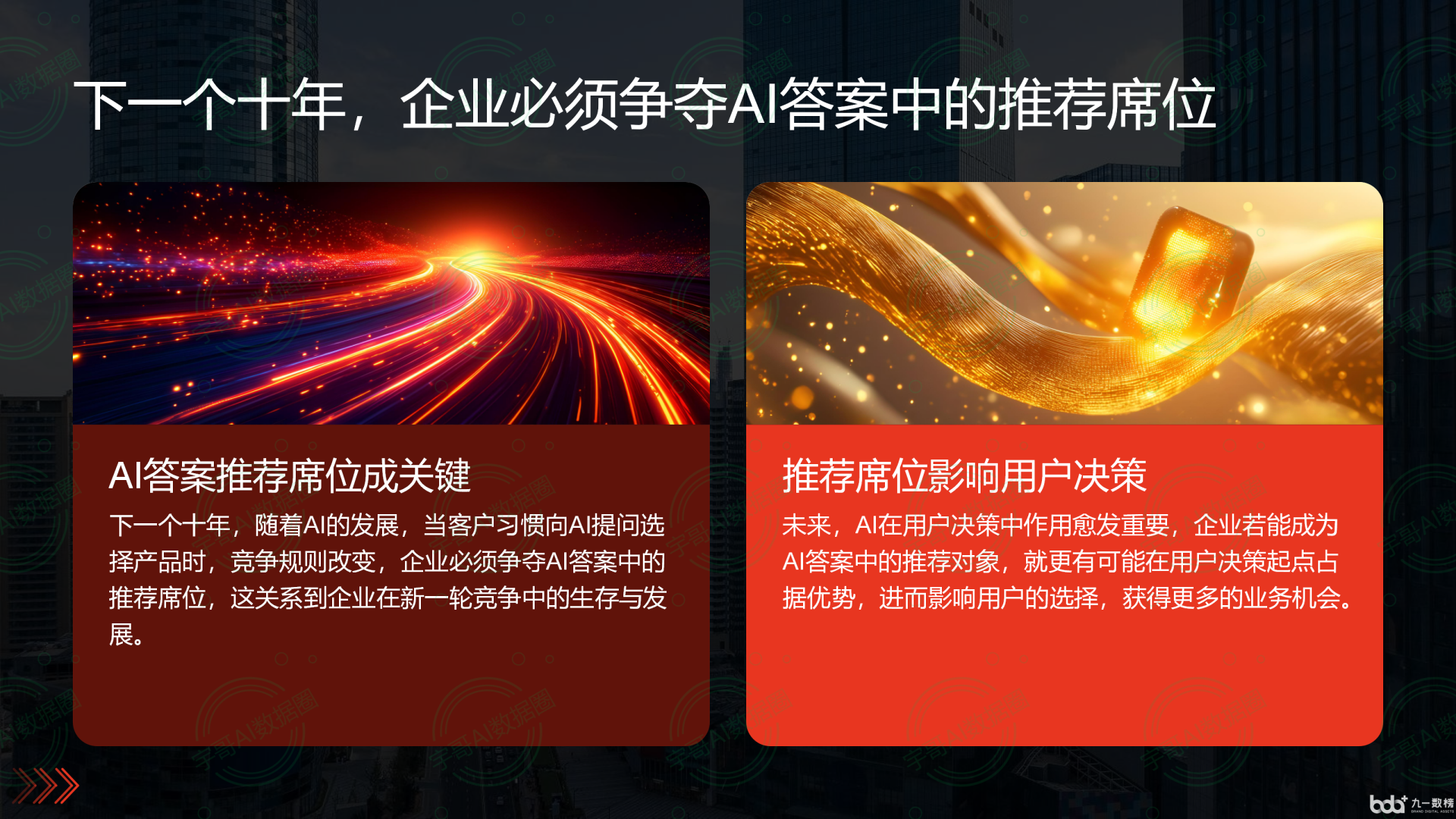 从流量抢夺到知识构建：GEO浪潮下，饶平县国硕AI探索企业品牌信息基建新范式