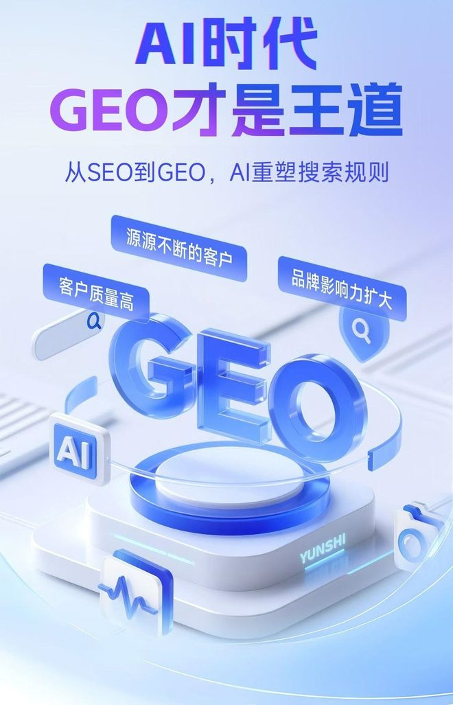 标准化赋能饶平县本地数字营销 国硕AI重构国内GEO优化服务新生态
